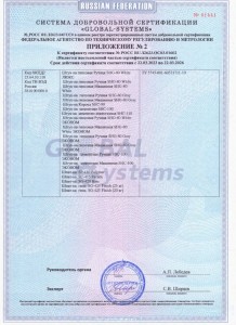 Сертификат на смесь ДАРСТРОЙ_page-0003